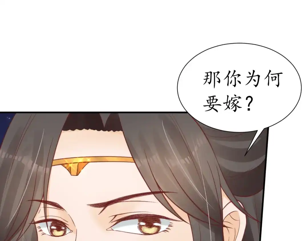《盛世梨花殿》第51话 遇刺 第48页