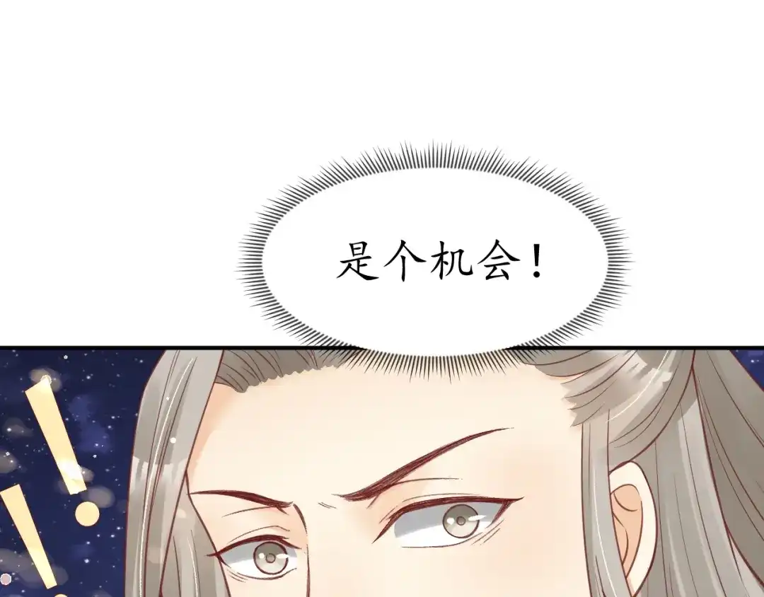《盛世梨花殿》第51话 遇刺 第111页