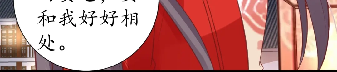 《盛世梨花殿》第51话 遇刺 第77页
