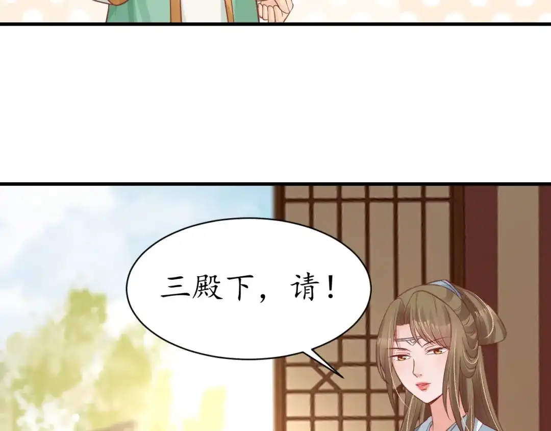 《盛世梨花殿》第52话 刺客真面目 第43页