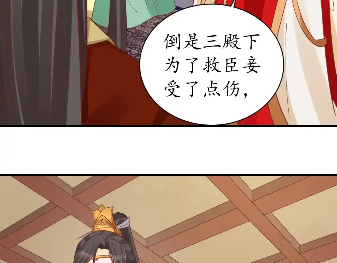 《盛世梨花殿》第52话 刺客真面目 第21页
