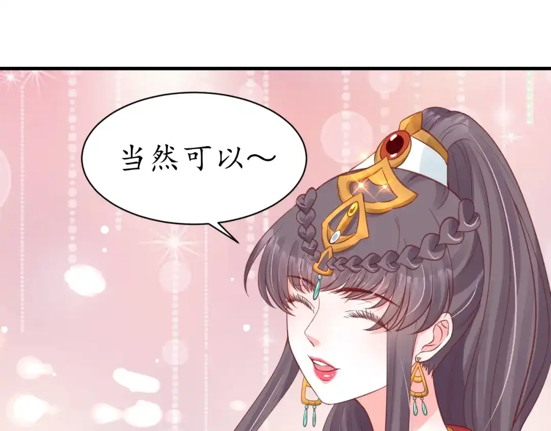 《盛世梨花殿》第52话 刺客真面目 第30页