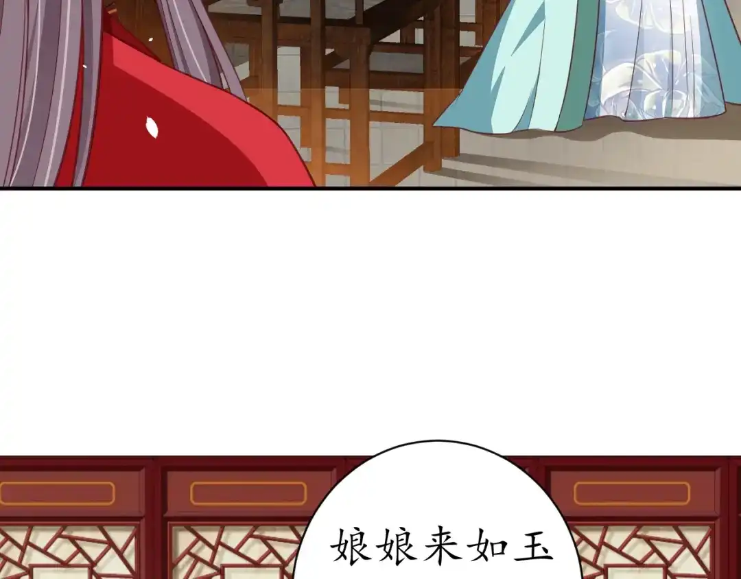 《盛世梨花殿》第52话 刺客真面目 第54页