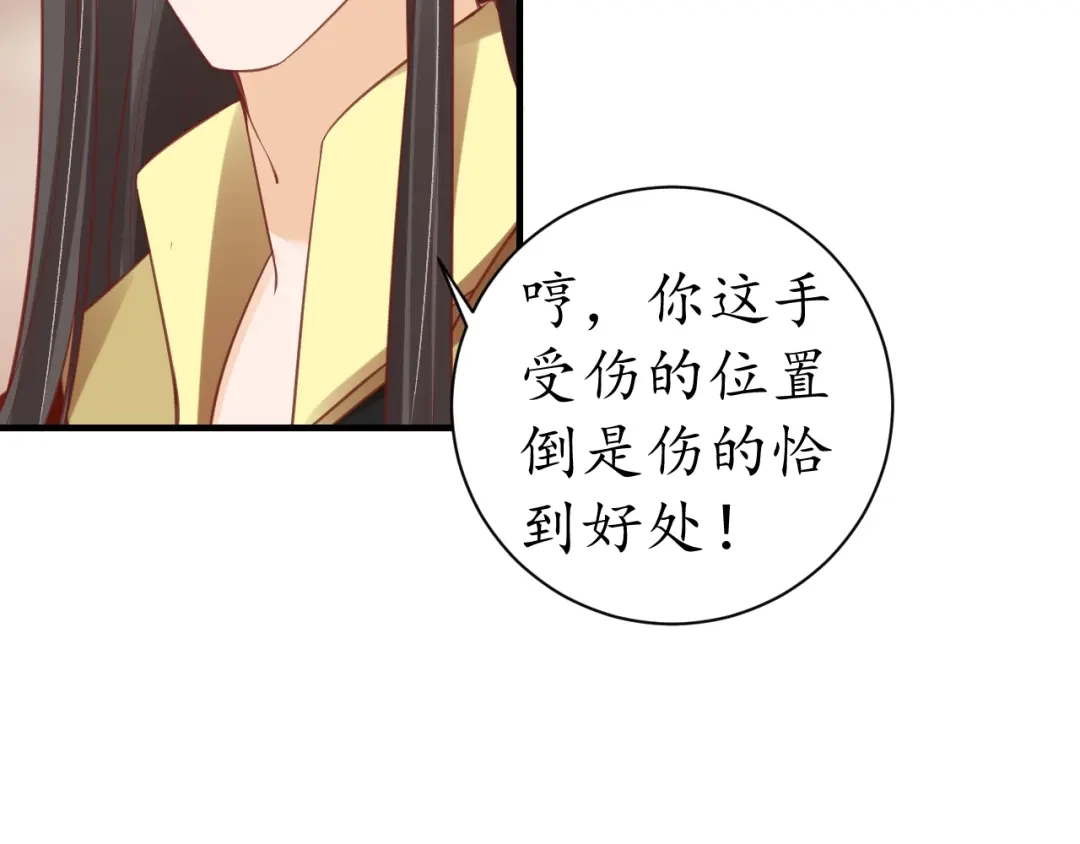 《盛世梨花殿》第52话 刺客真面目 第25页