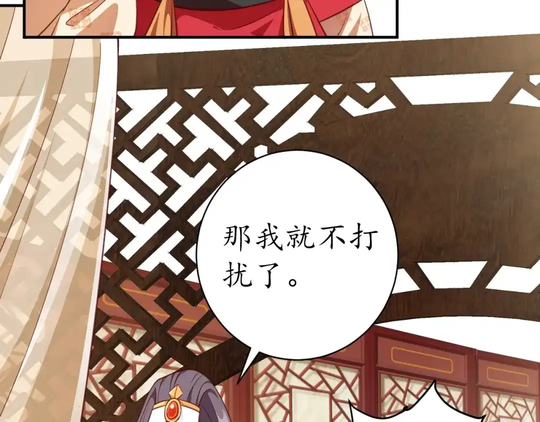 《盛世梨花殿》第52话 刺客真面目 第66页