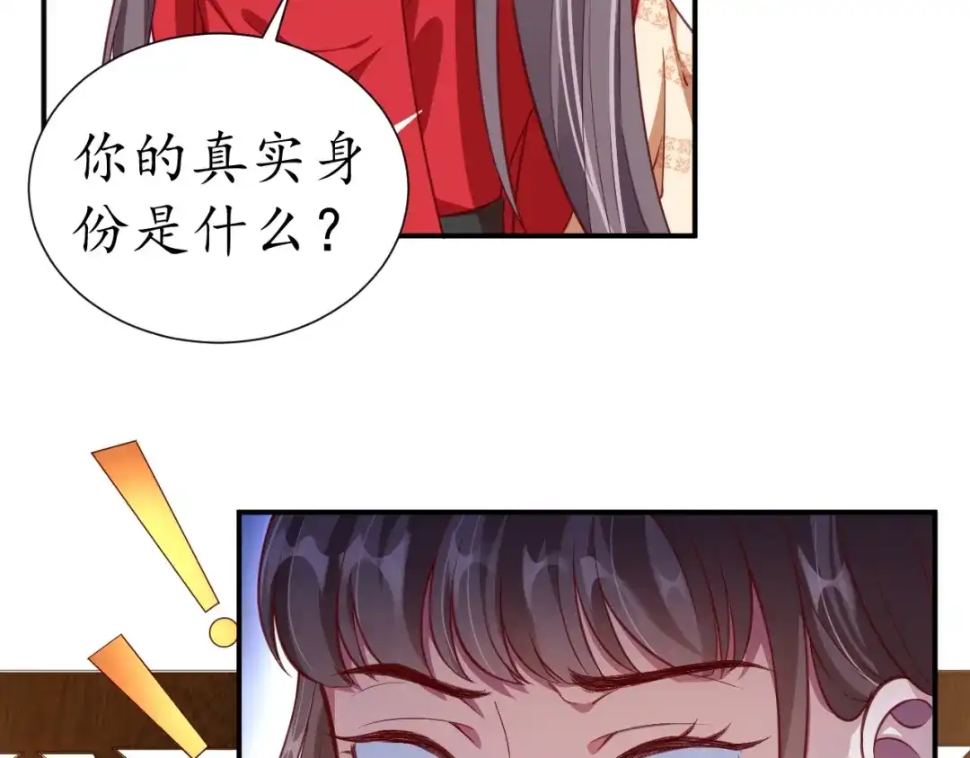 《盛世梨花殿》第52话 刺客真面目 第72页