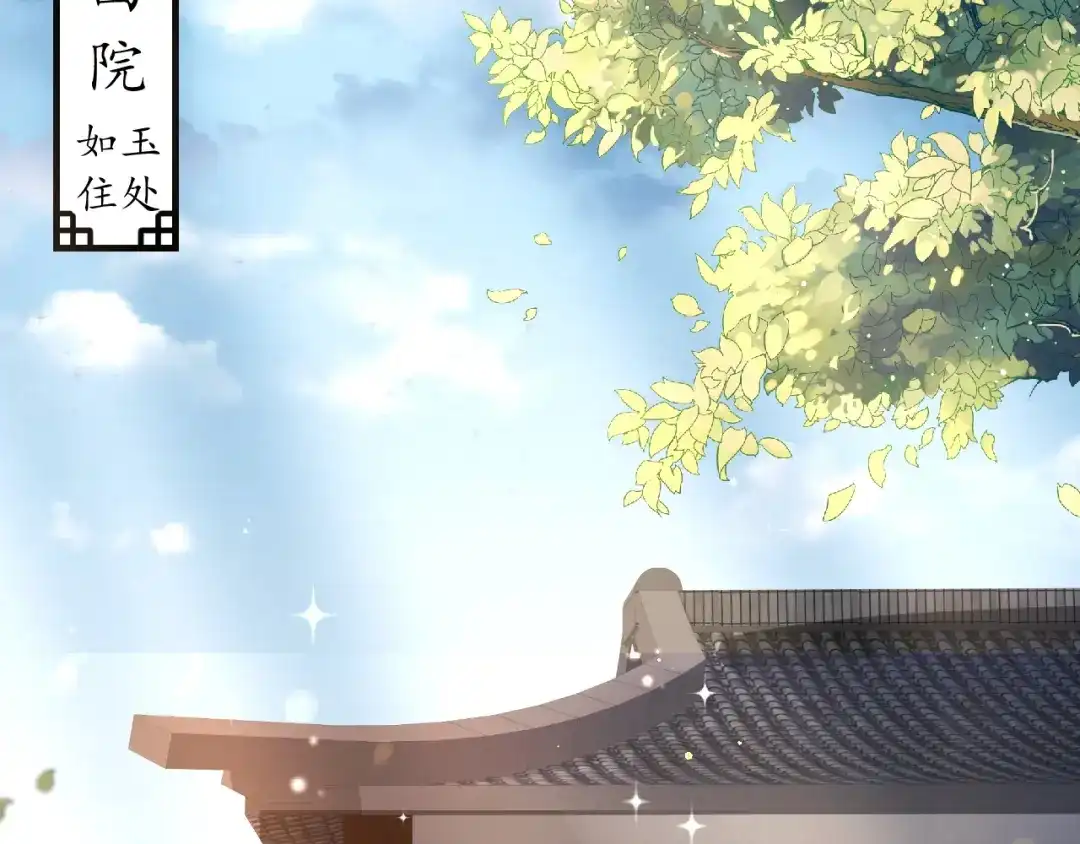 《盛世梨花殿》第52话 刺客真面目 第51页