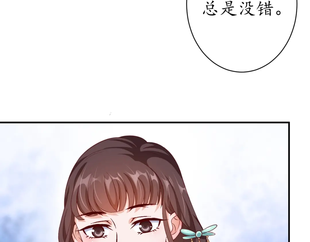 《盛世梨花殿》第53话 太子的白月光 第29页
