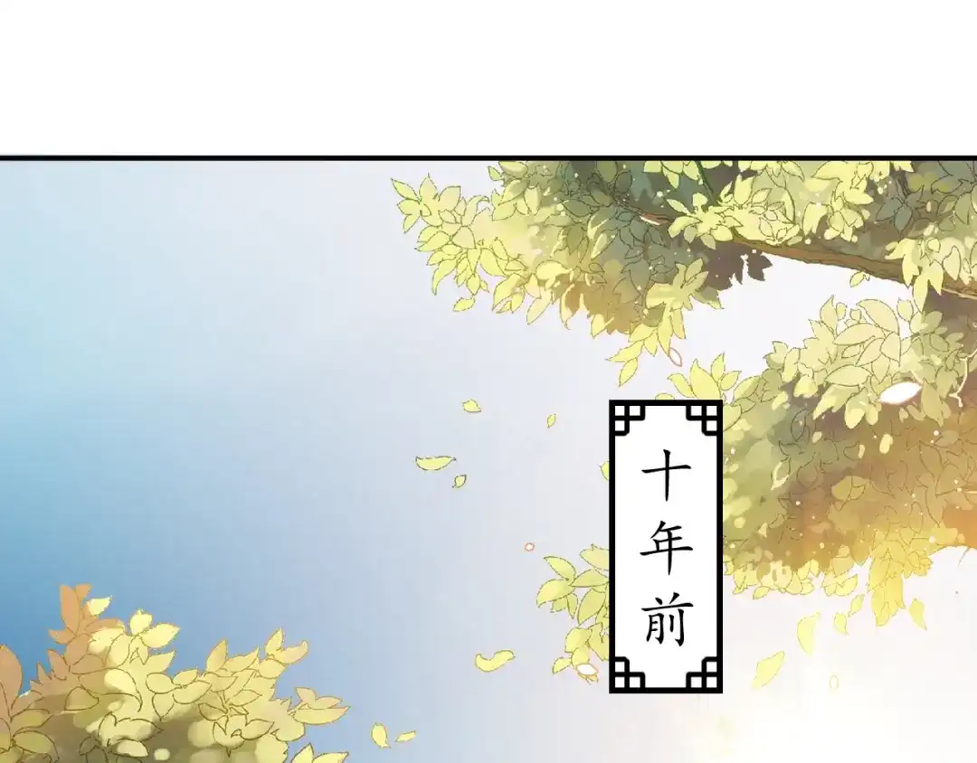 《盛世梨花殿》第53话 太子的白月光 第43页