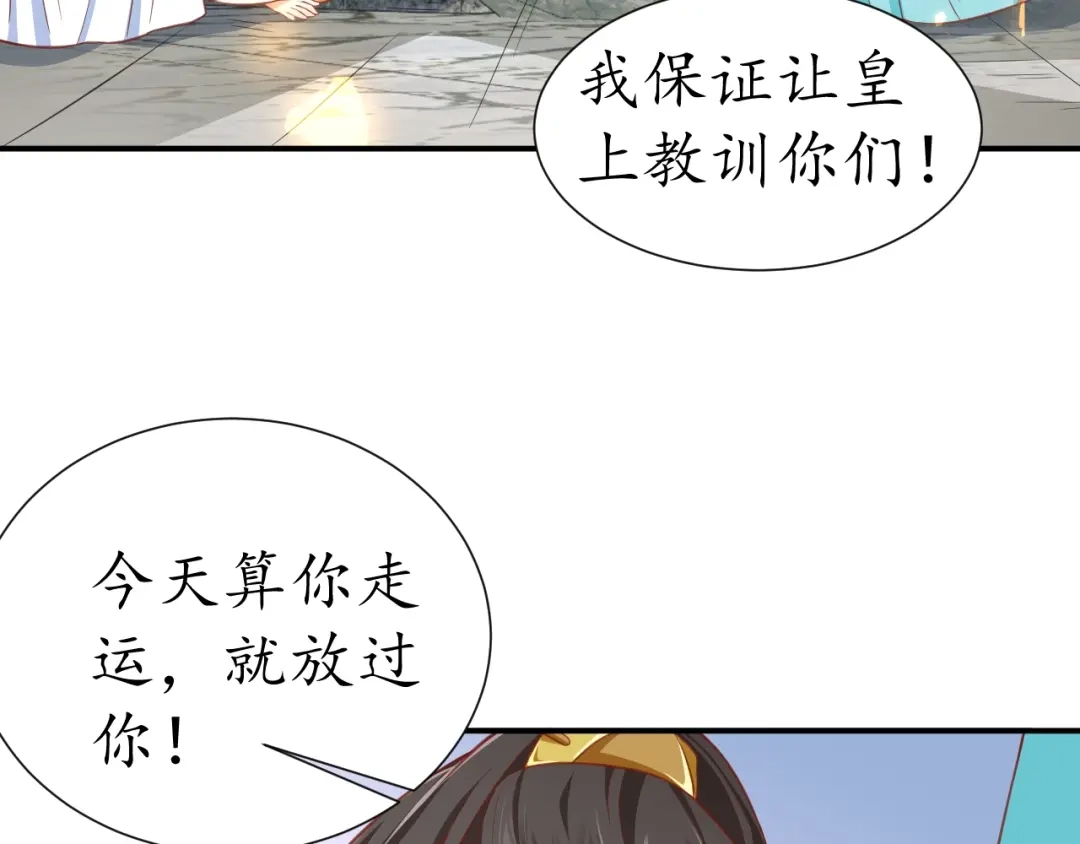 《盛世梨花殿》第53话 太子的白月光 第60页