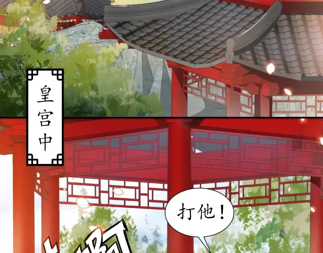 《盛世梨花殿》第53话 太子的白月光 第45页