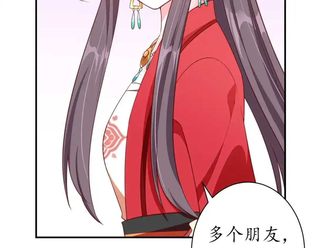 《盛世梨花殿》第53话 太子的白月光 第28页