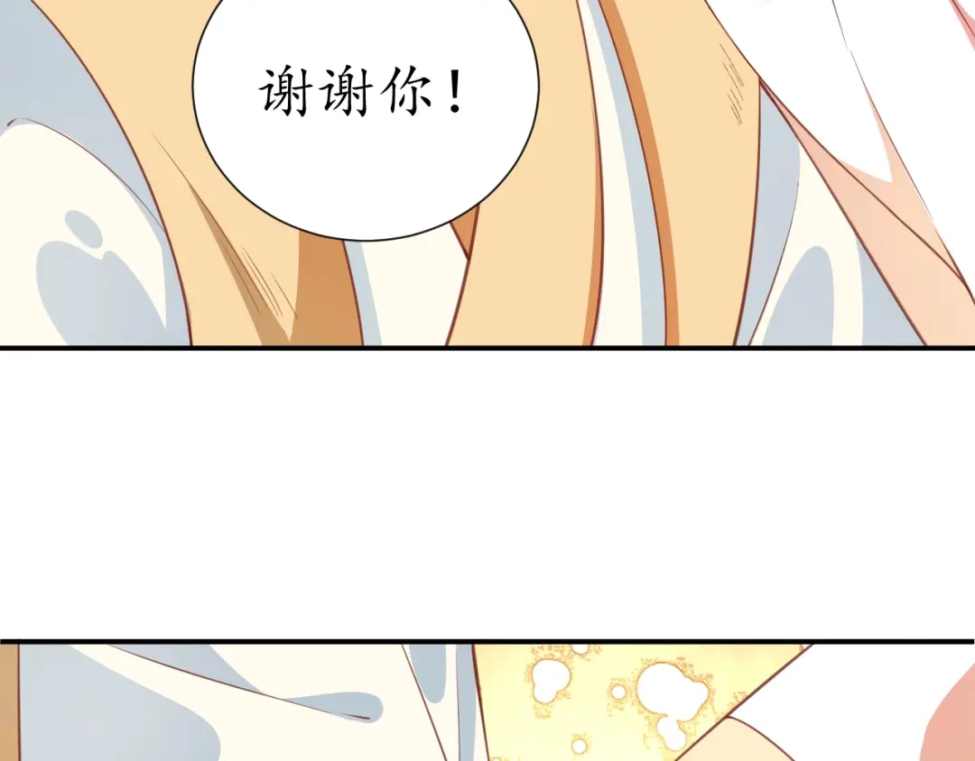 《盛世梨花殿》第53话 太子的白月光 第68页
