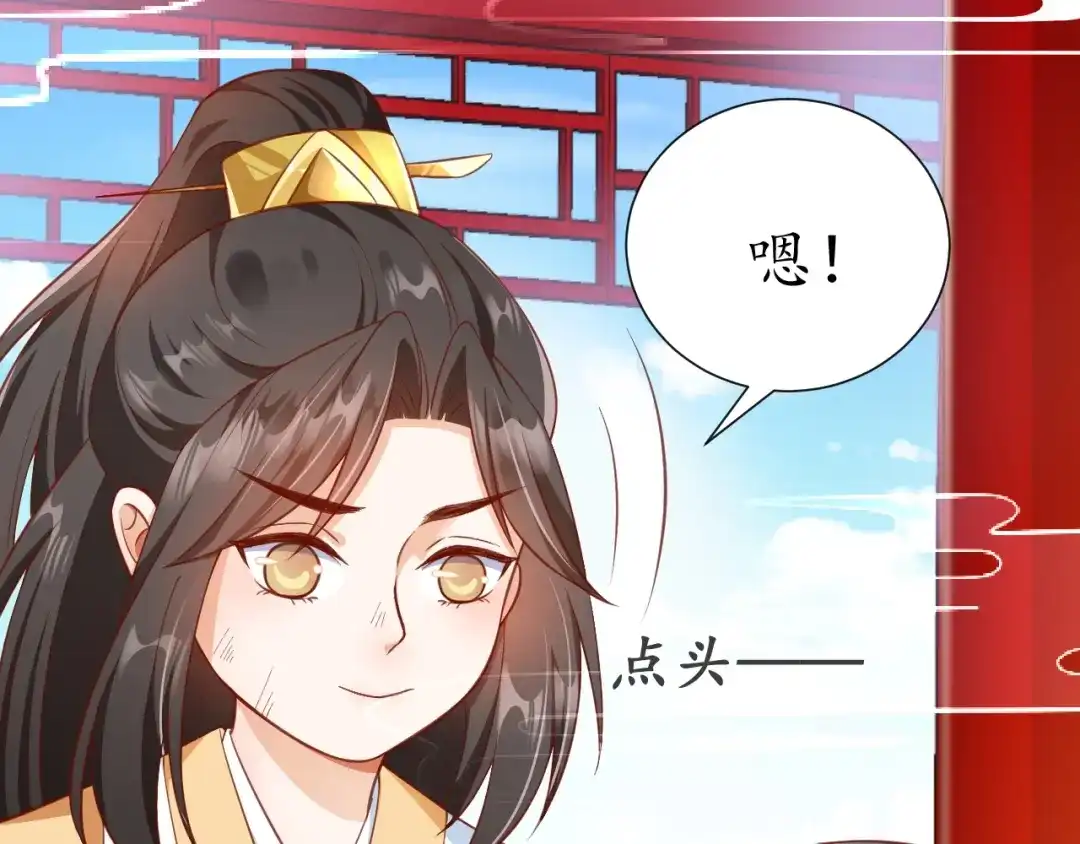 《盛世梨花殿》第53话 太子的白月光 第81页