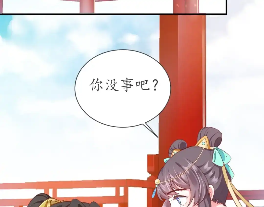 《盛世梨花殿》第53话 太子的白月光 第64页