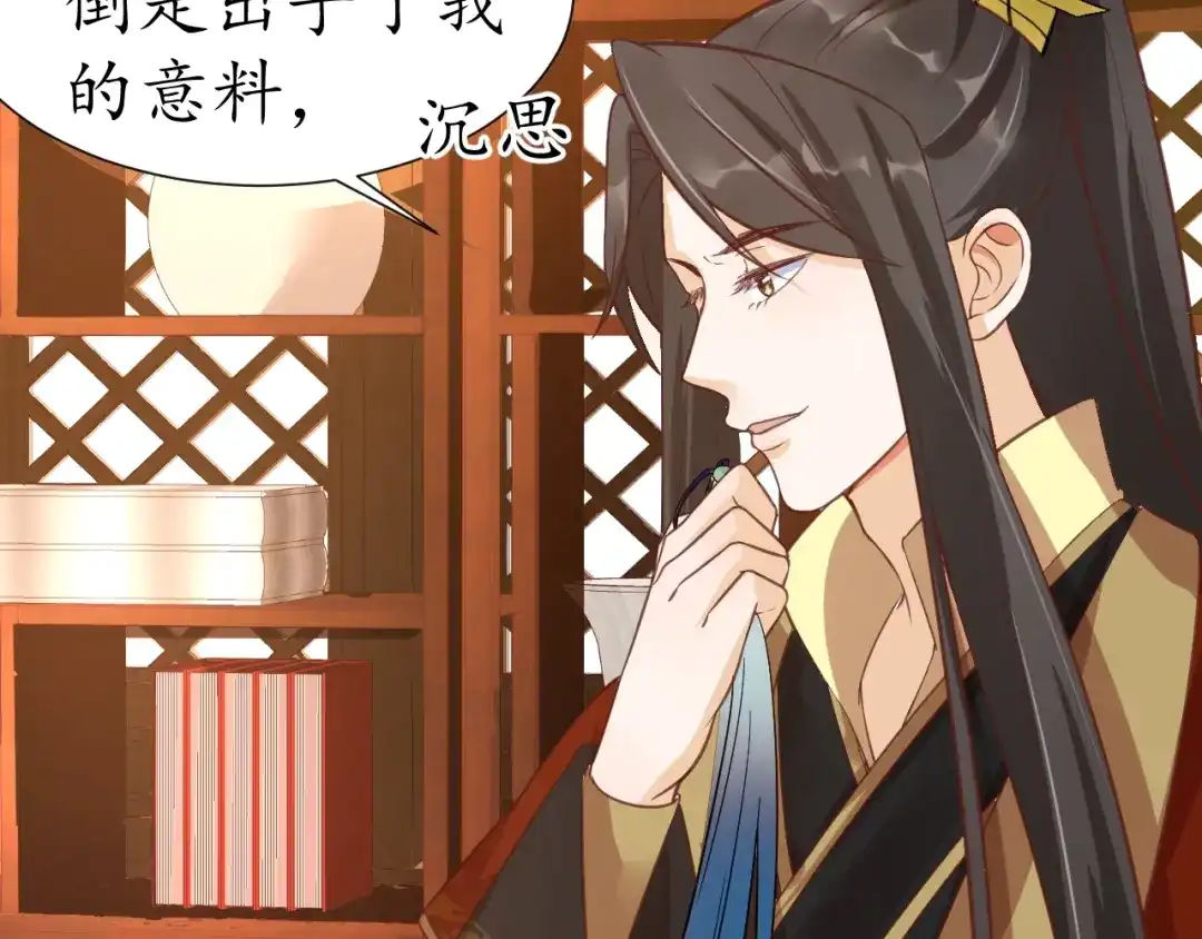 《盛世梨花殿》第53话 太子的白月光 第94页