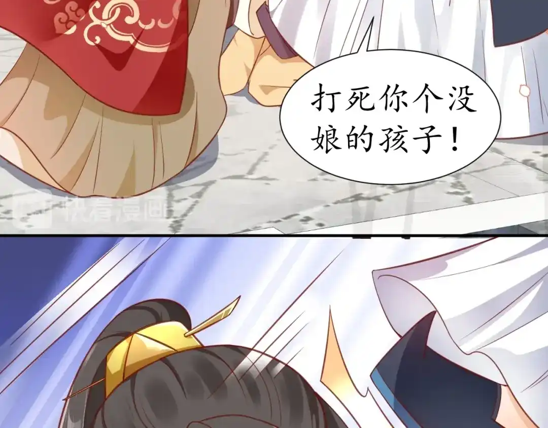 《盛世梨花殿》第53话 太子的白月光 第47页
