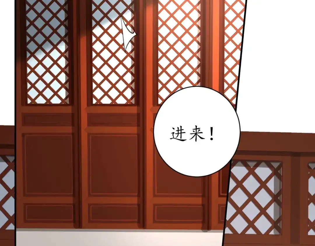 《盛世梨花殿》第53话 太子的白月光 第102页