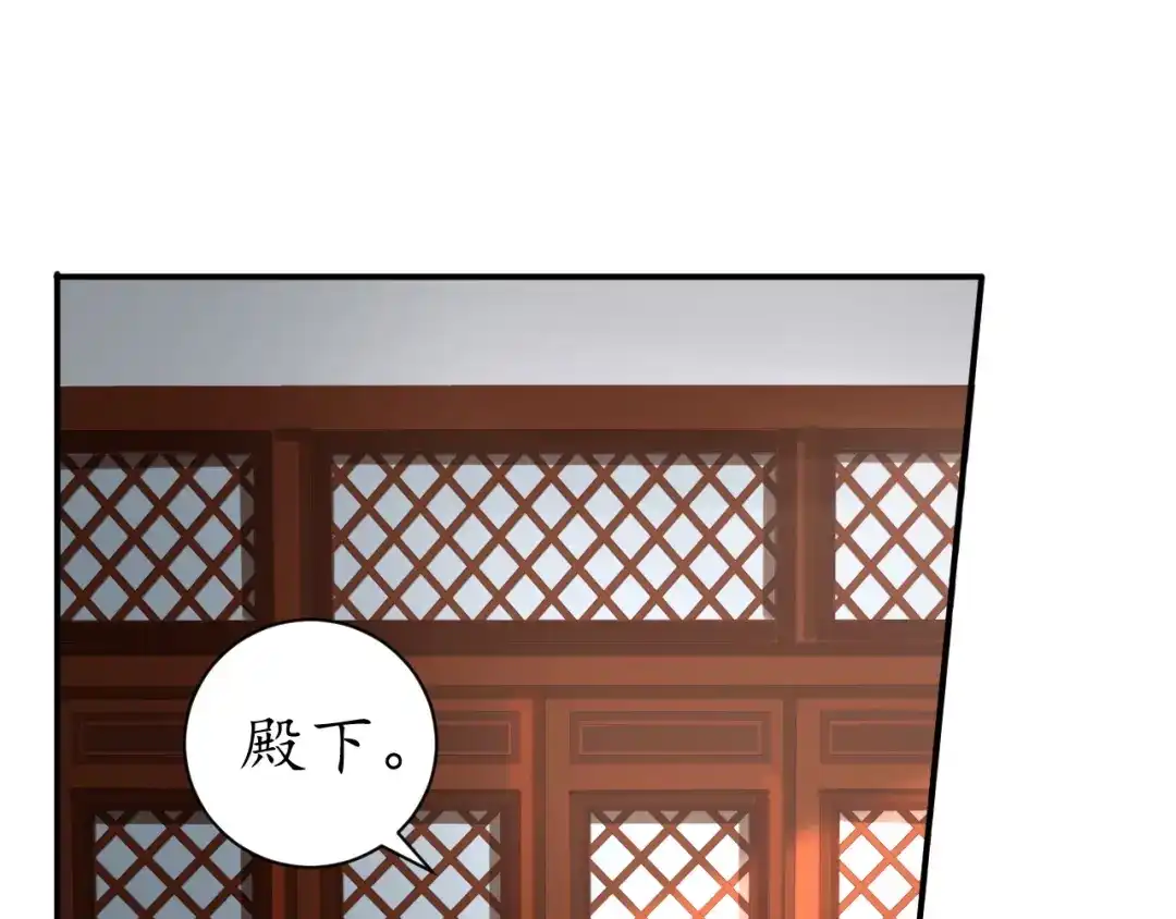 《盛世梨花殿》第53话 太子的白月光 第101页