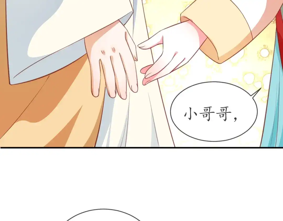 《盛世梨花殿》第53话 太子的白月光 第69页