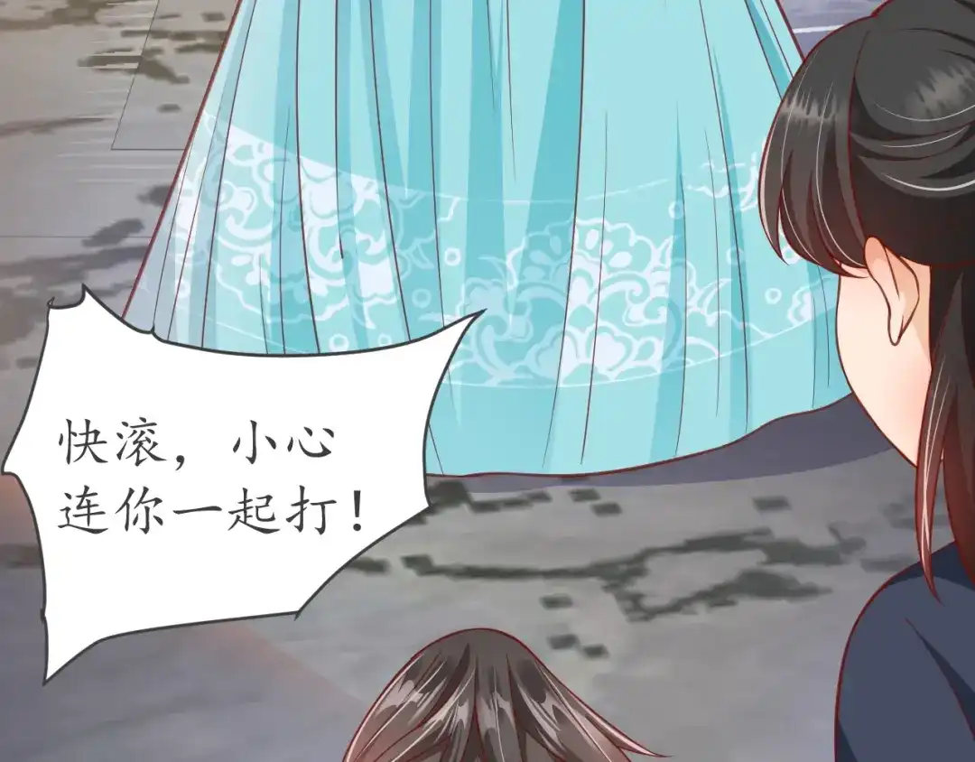 《盛世梨花殿》第53话 太子的白月光 第53页
