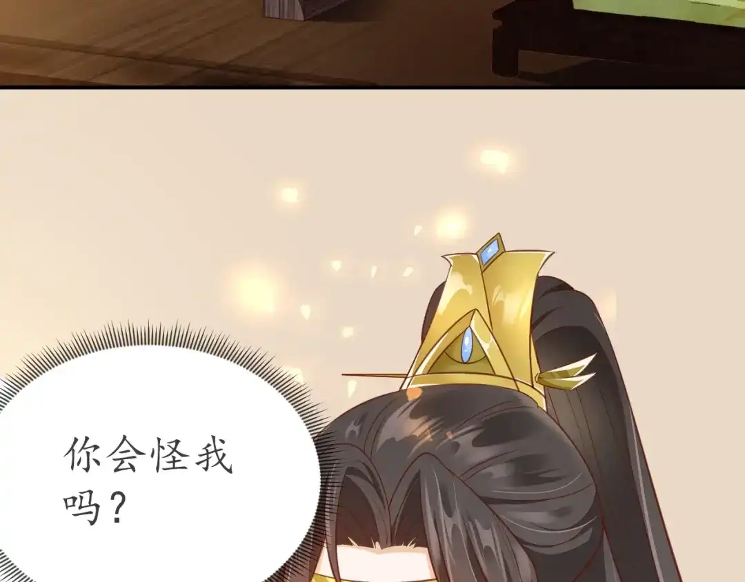 《盛世梨花殿》第53话 太子的白月光 第40页