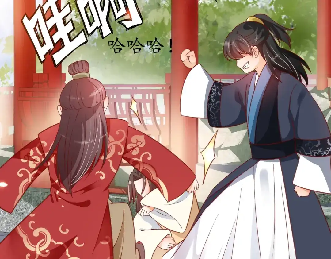 《盛世梨花殿》第53话 太子的白月光 第46页