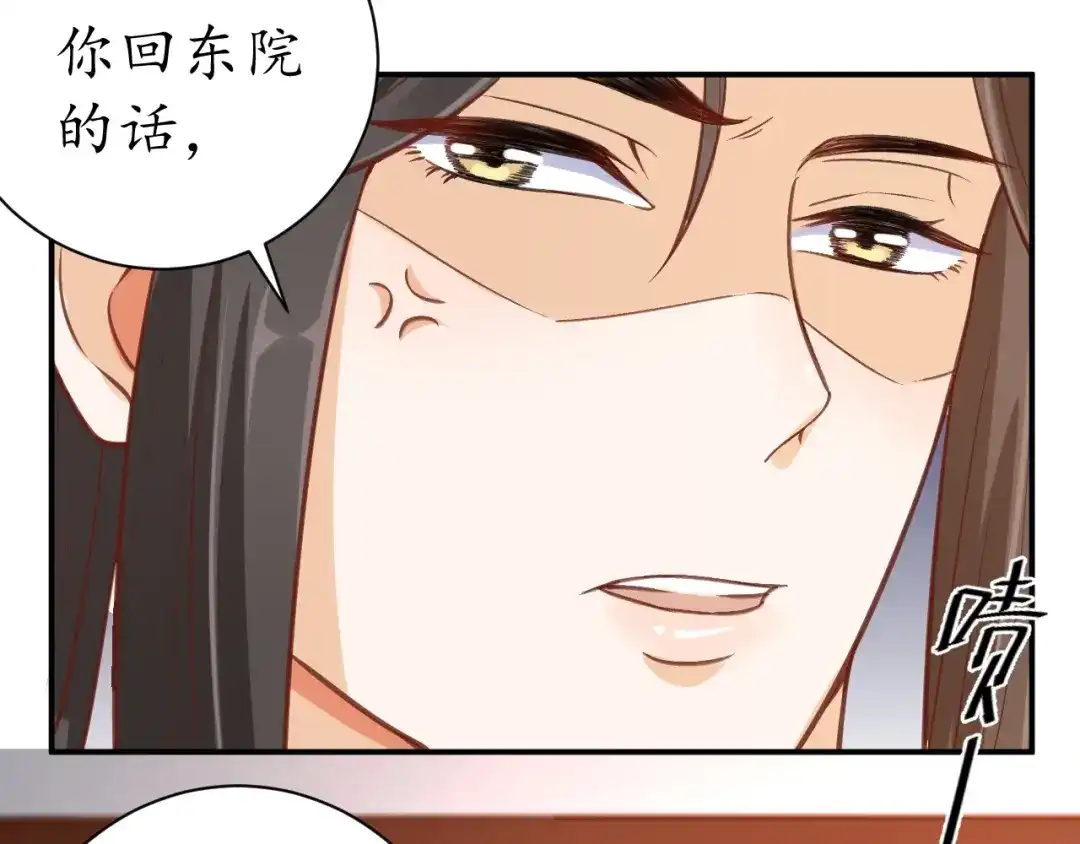 《盛世梨花殿》第53话 太子的白月光 第107页