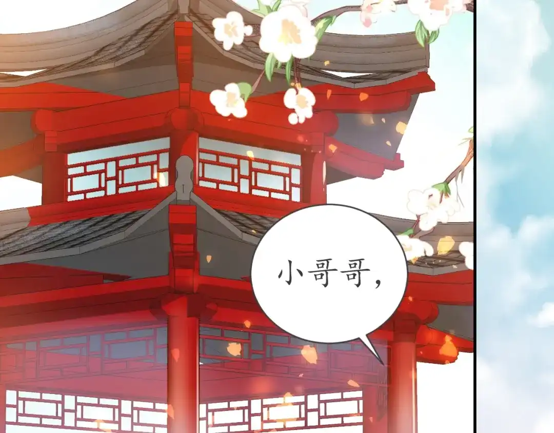 《盛世梨花殿》第53话 太子的白月光 第63页