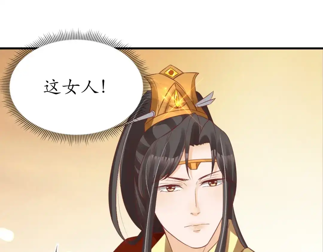 《盛世梨花殿》第54话 充满爱意的眼神 第49页