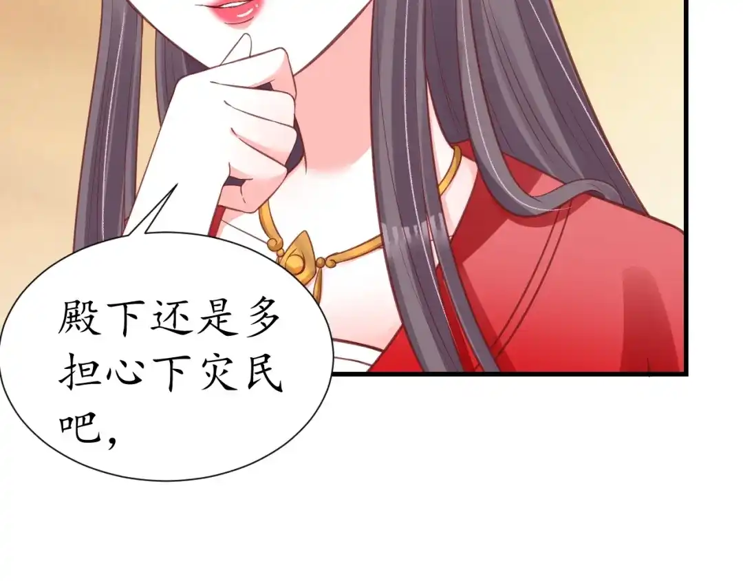 《盛世梨花殿》第54话 充满爱意的眼神 第27页
