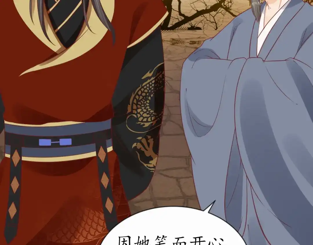 《盛世梨花殿》第54话 充满爱意的眼神 第84页
