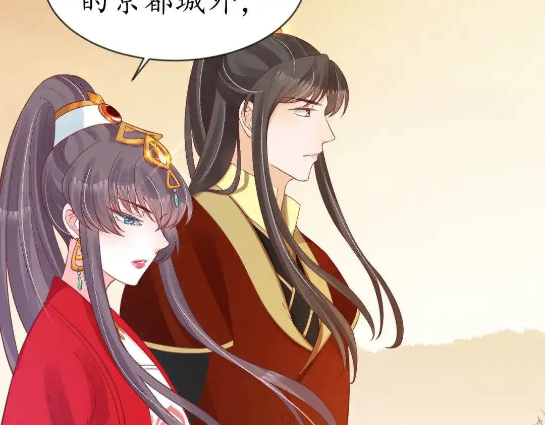 《盛世梨花殿》第54话 充满爱意的眼神 第17页