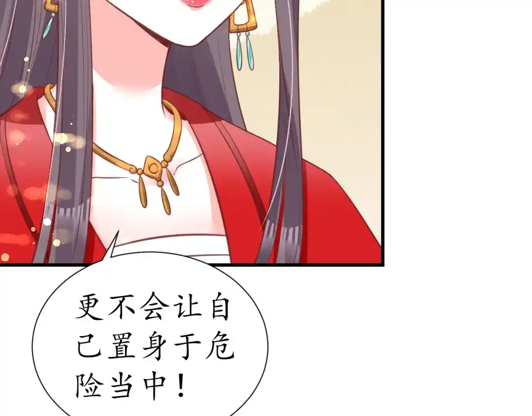 《盛世梨花殿》第54话 充满爱意的眼神 第62页