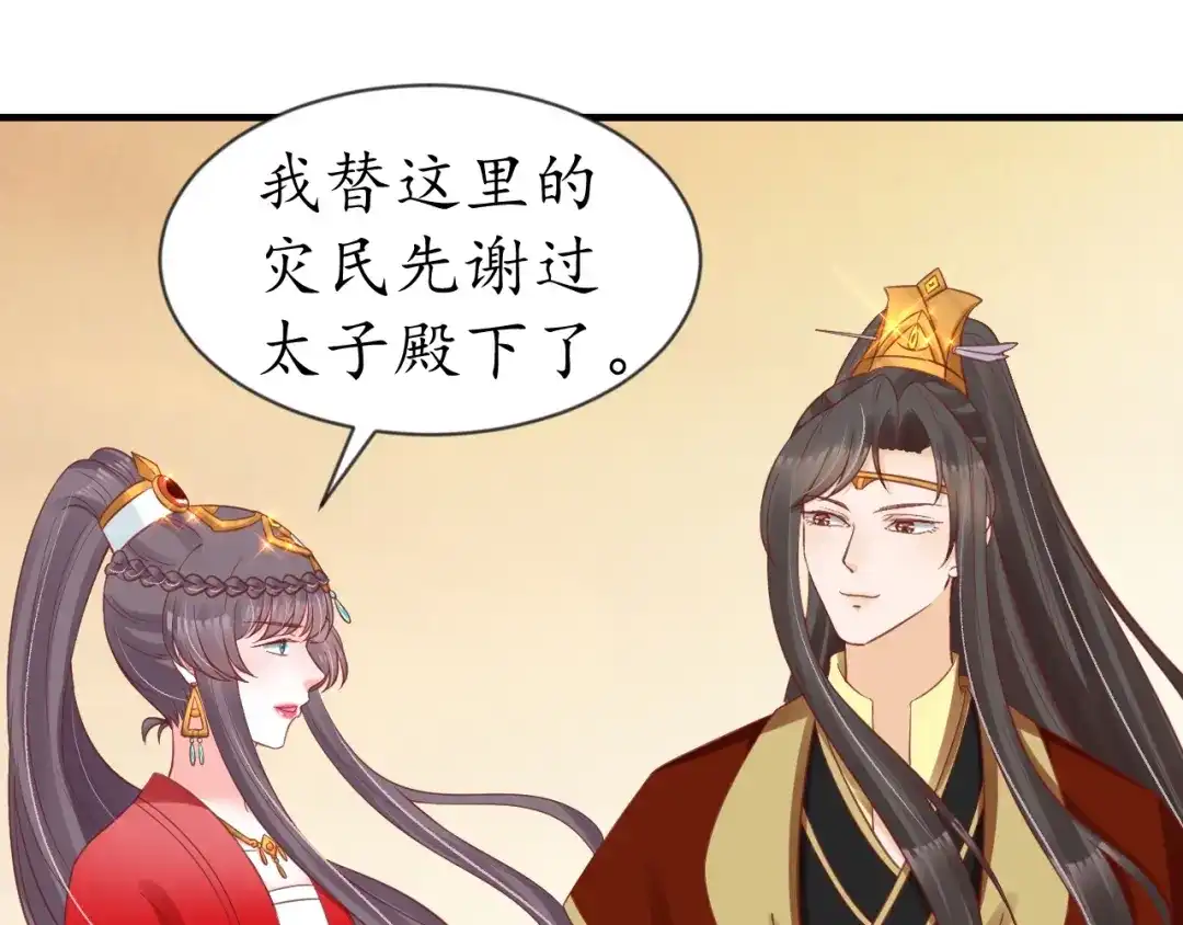 《盛世梨花殿》第54话 充满爱意的眼神 第28页