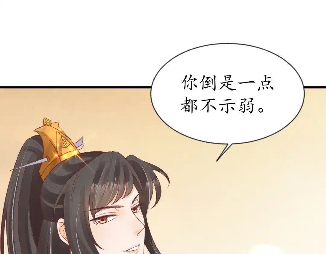 《盛世梨花殿》第54话 充满爱意的眼神 第24页