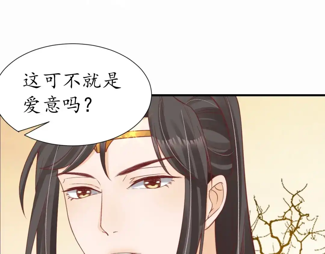 《盛世梨花殿》第54话 充满爱意的眼神 第87页
