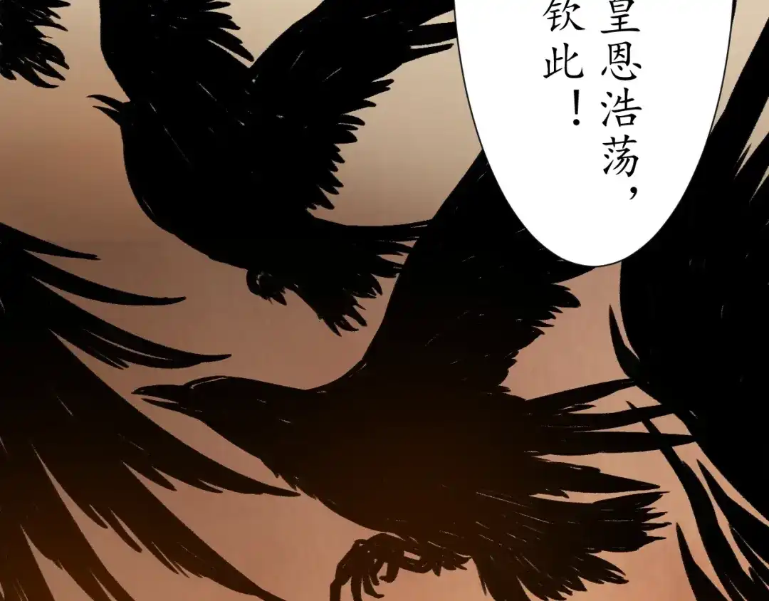 《盛世梨花殿》第54话 充满爱意的眼神 第9页