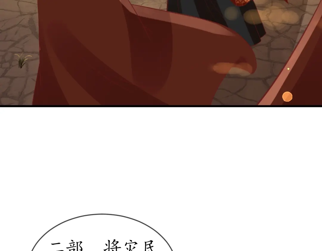 《盛世梨花殿》第54话 充满爱意的眼神 第35页