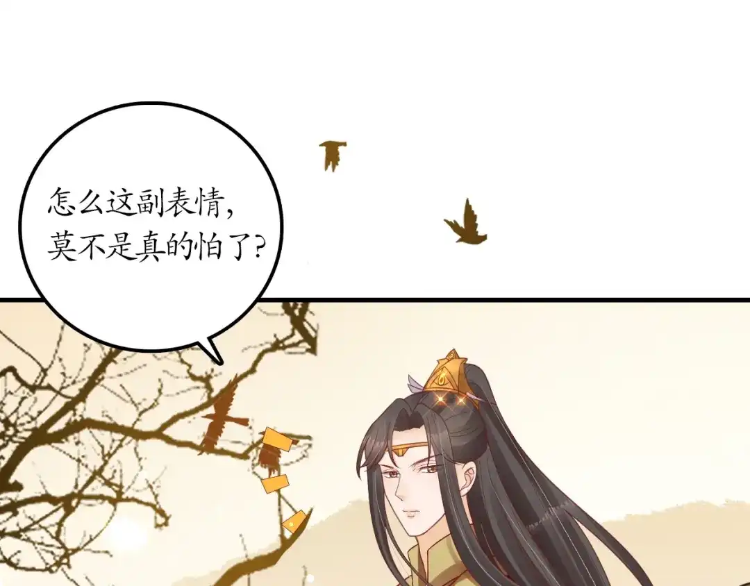 《盛世梨花殿》第54话 充满爱意的眼神 第43页