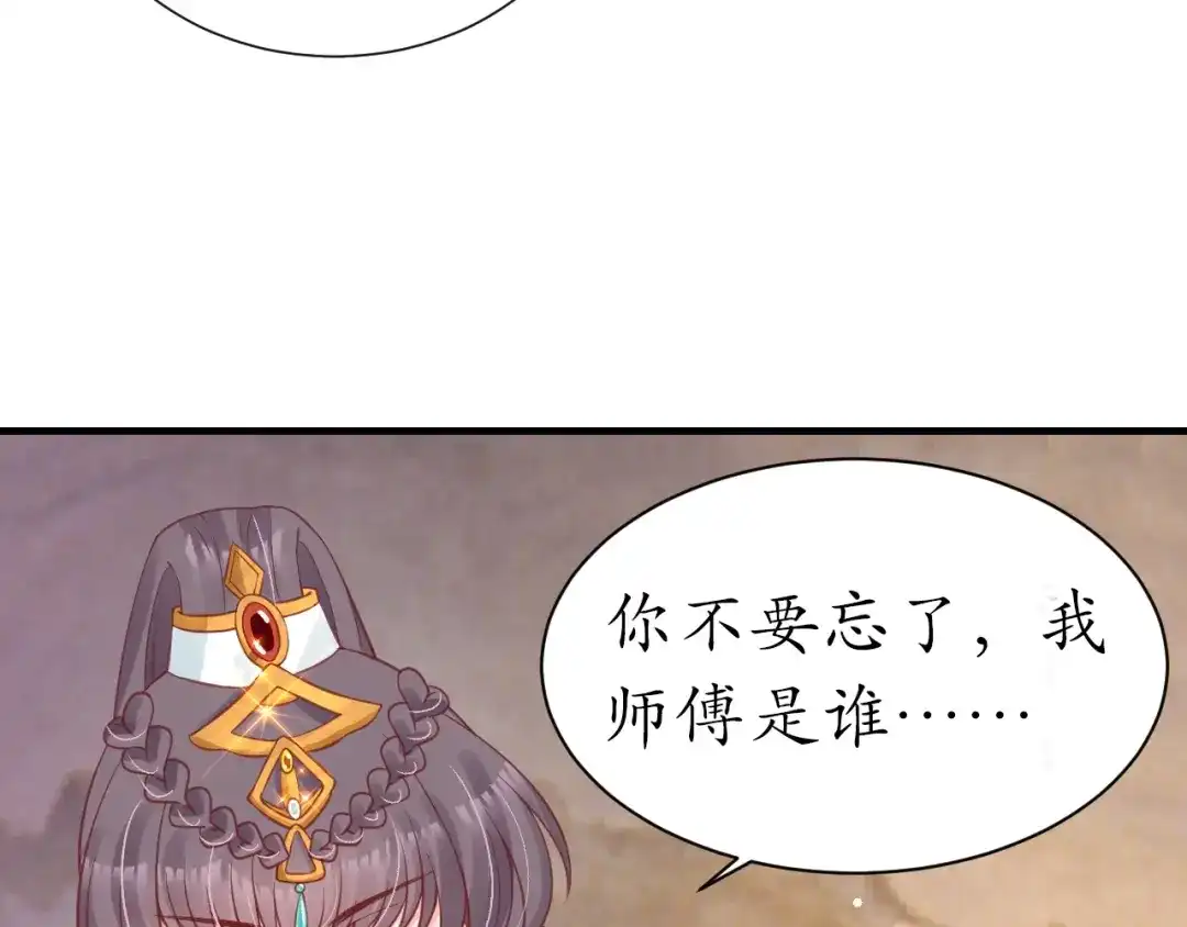 《盛世梨花殿》第54话 充满爱意的眼神 第63页