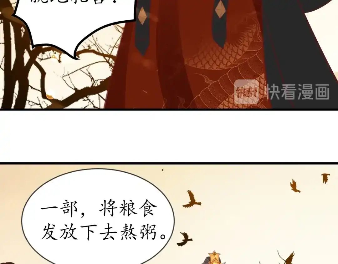 《盛世梨花殿》第54话 充满爱意的眼神 第33页