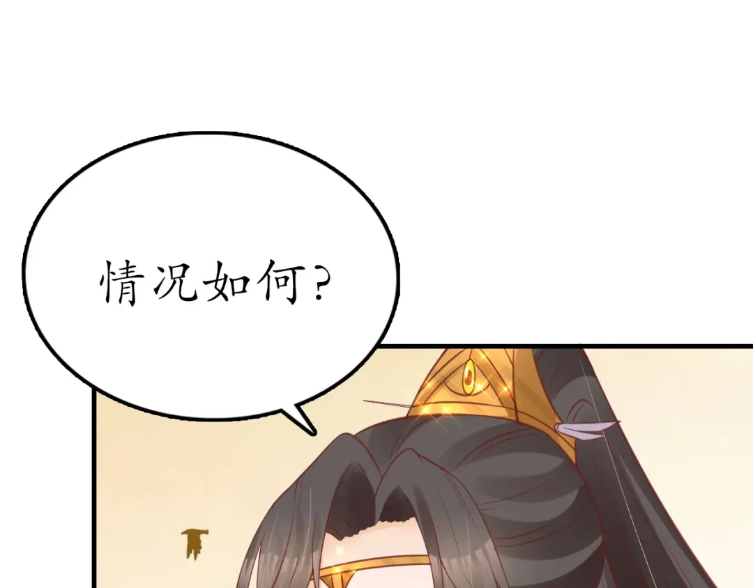 《盛世梨花殿》第54话 充满爱意的眼神 第55页
