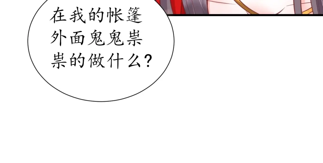 《盛世梨花殿》第55话 同住 第52页