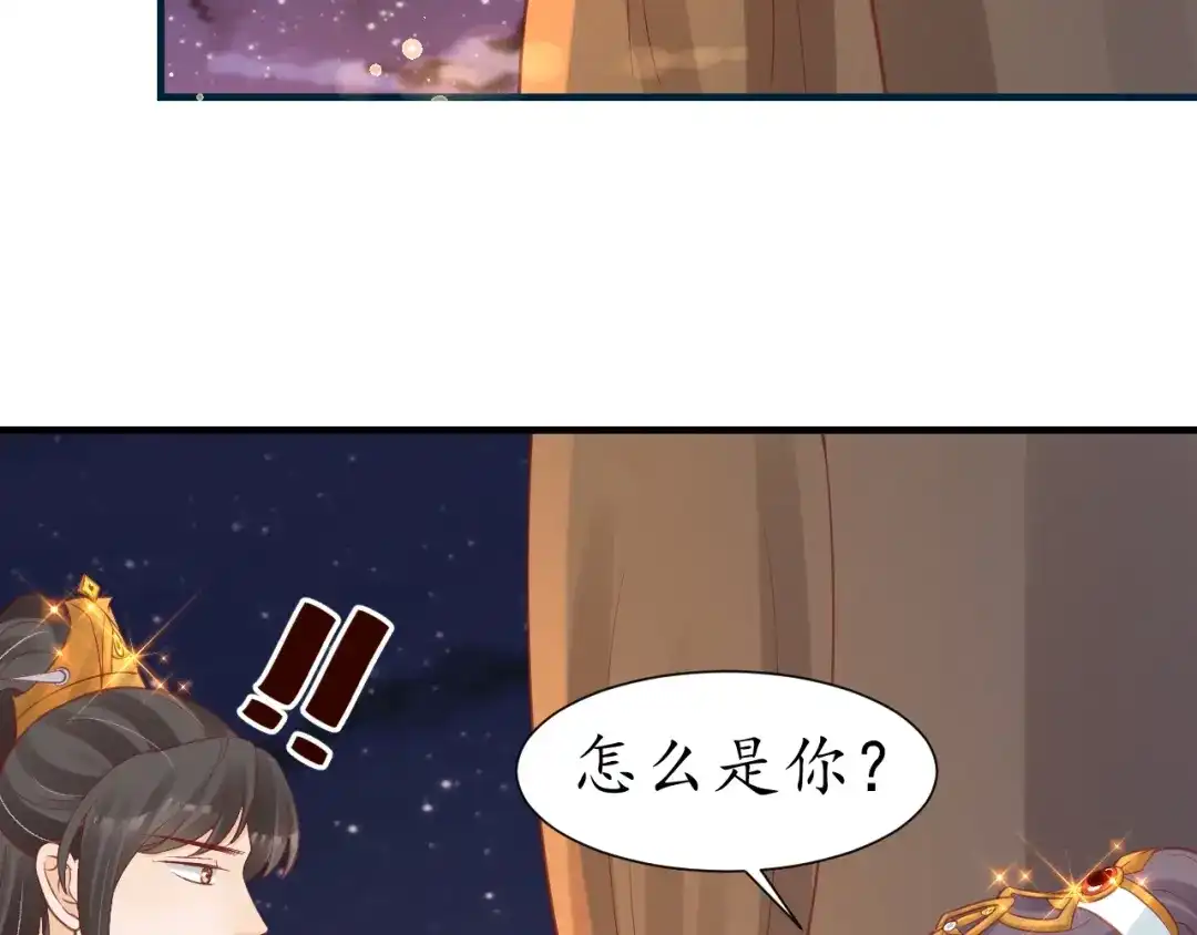 《盛世梨花殿》第55话 同住 第48页