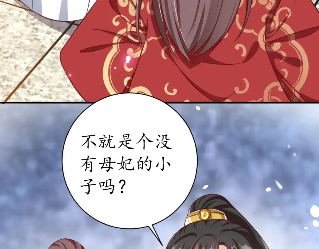 《盛世梨花殿》第55话 同住 第83页
