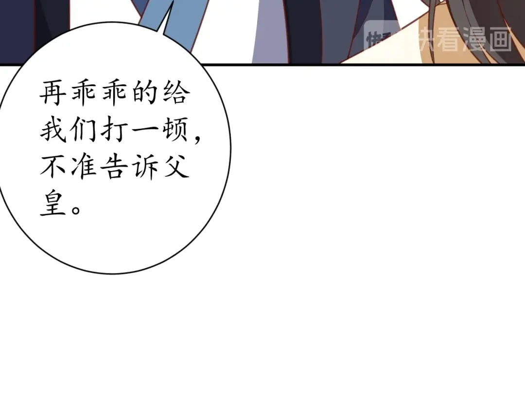 《盛世梨花殿》第55话 同住 第101页