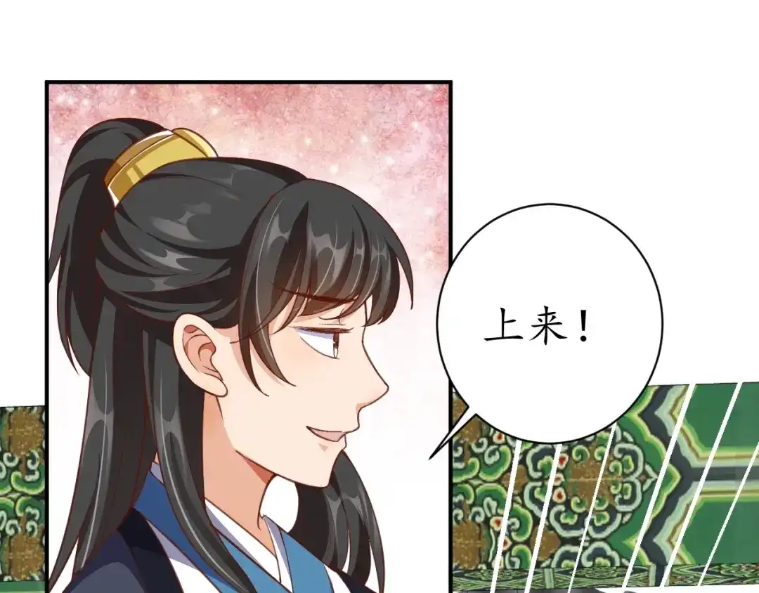 《盛世梨花殿》第55话 同住 第91页