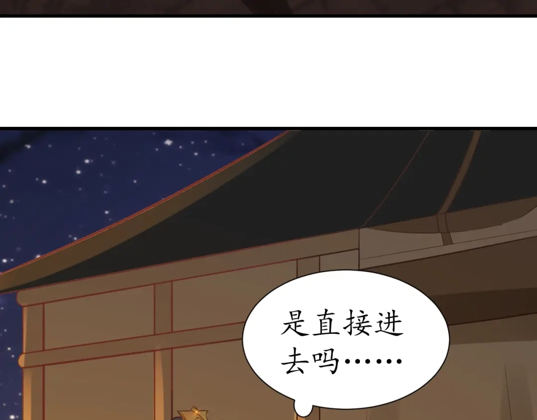 《盛世梨花殿》第55话 同住 第31页