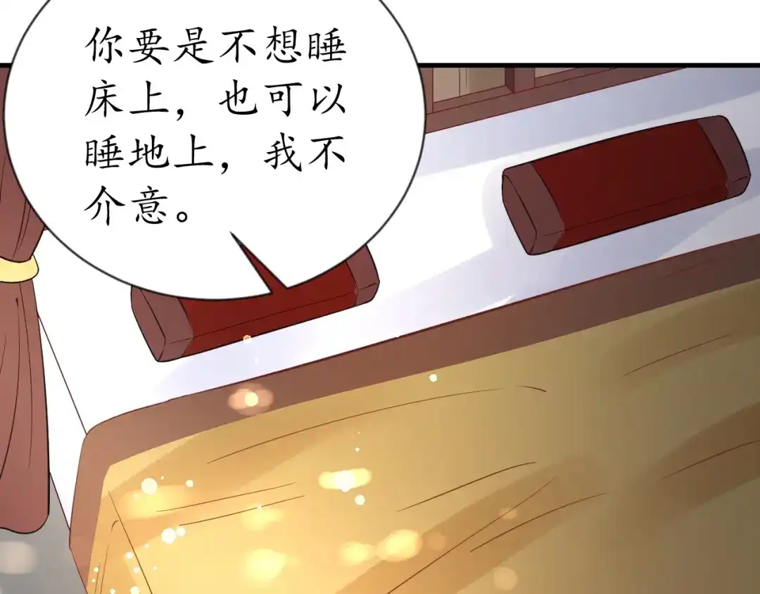 《盛世梨花殿》第55话 同住 第60页
